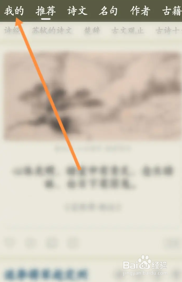 古诗文网在哪注册