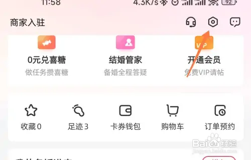 婚礼纪如何解除绑定