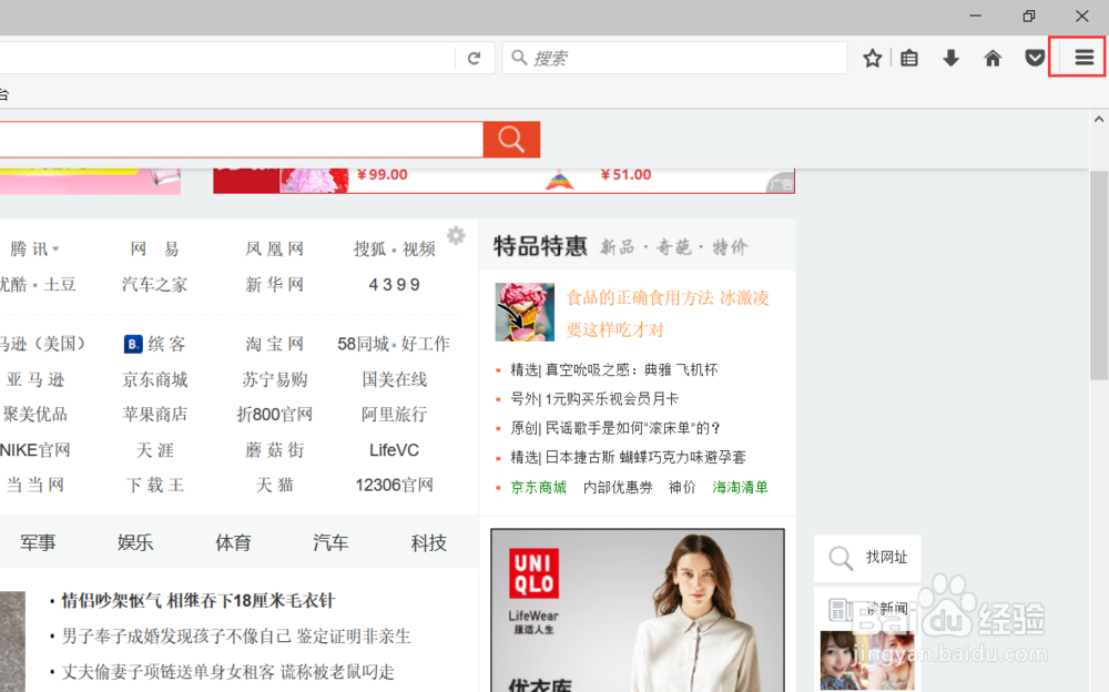 火狐浏览器如何进行调试