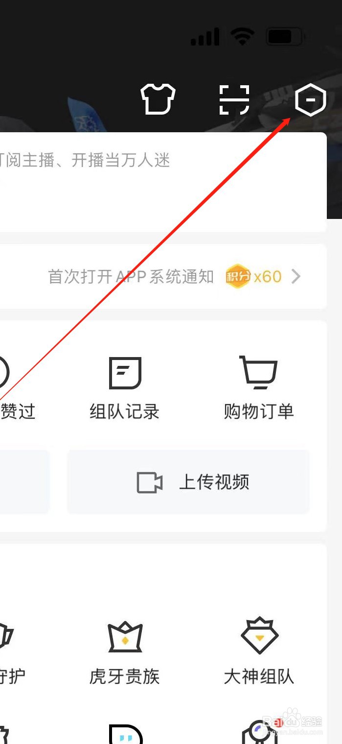 虎牙直播软件开启应用内小窗播放设置