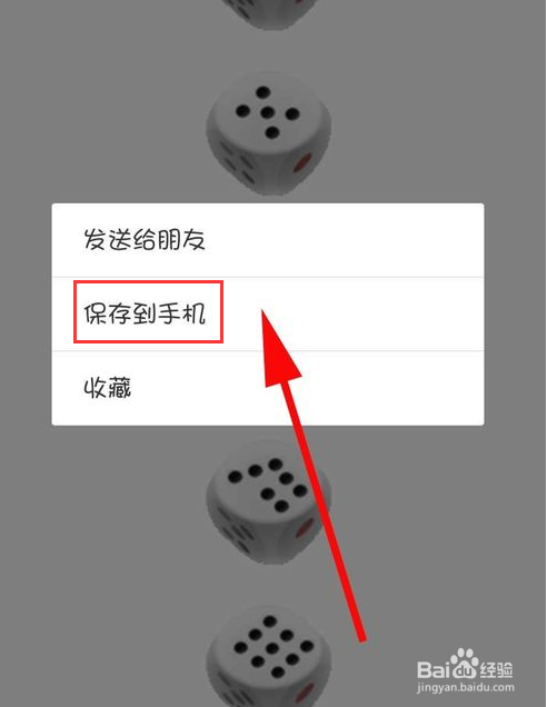 如何在手机微信添加各种各样的自定义表情