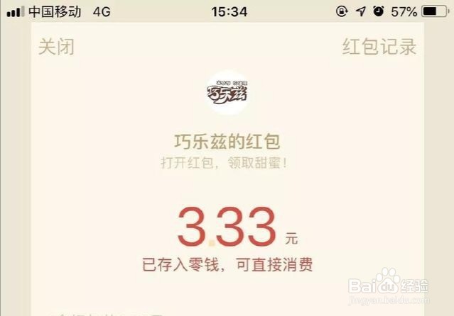 巧乐兹的二维码应该怎么扫