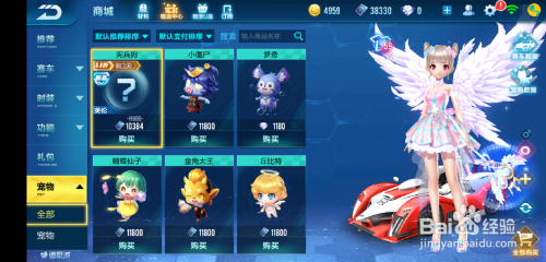 qq飞车手游如何获得小僵尸宠物