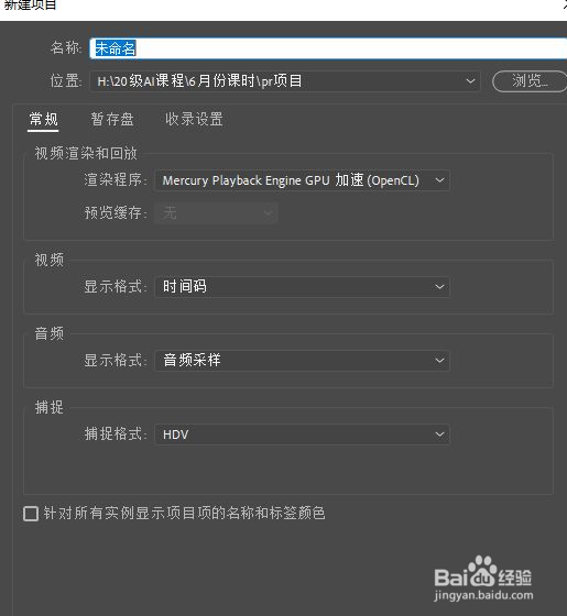 pr如何修改视频颜色