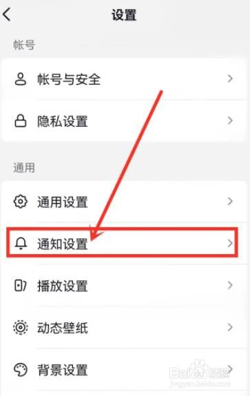 抖音账号在其他设备登录怎么设置私信提醒