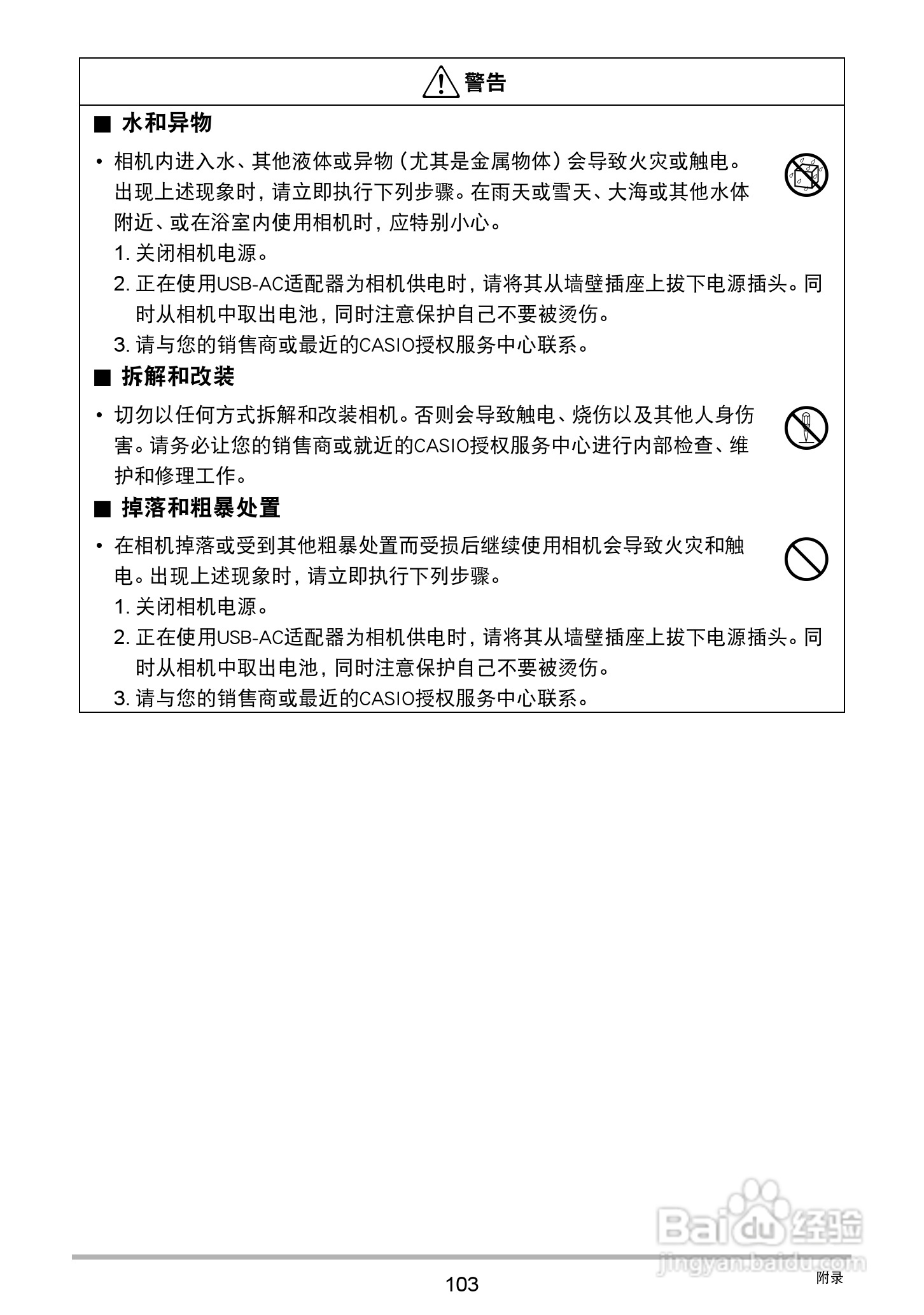 卡西欧EX-Z32数码相机使用说明书:[11]