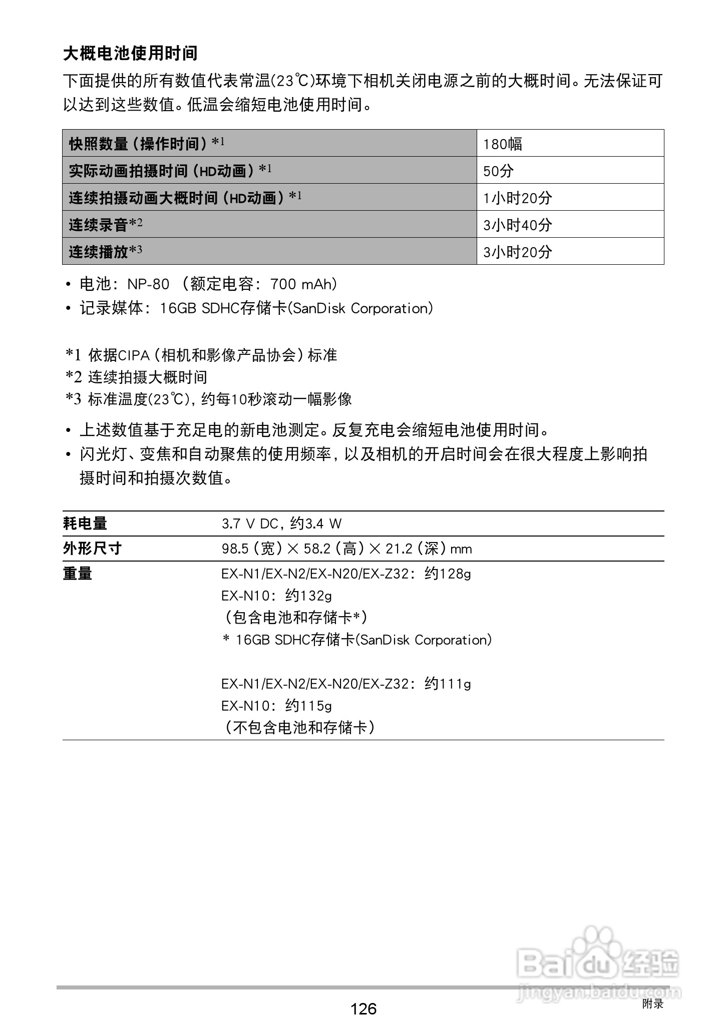 卡西欧EX-Z32数码相机使用说明书:[13]