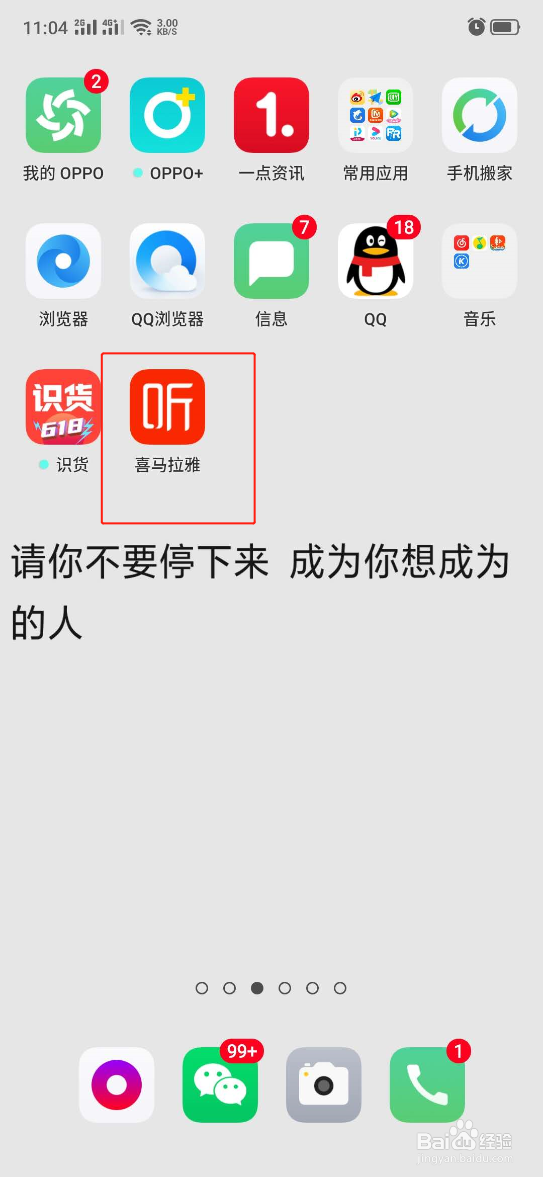 喜玛拉雅怎么换昵称