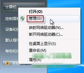 win7系统如何启动摄像头