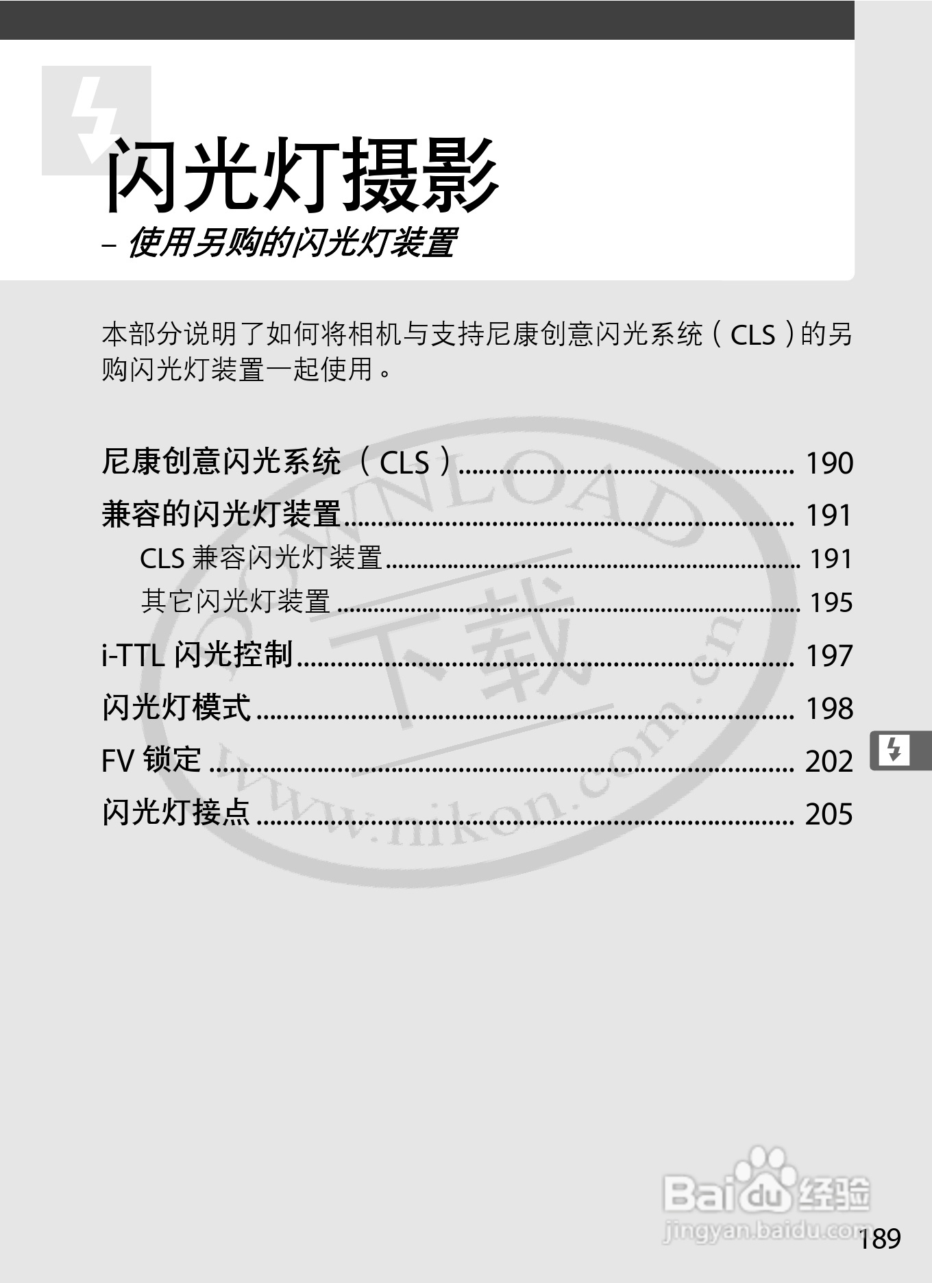 尼康D3数码相机使用说明书:[22]