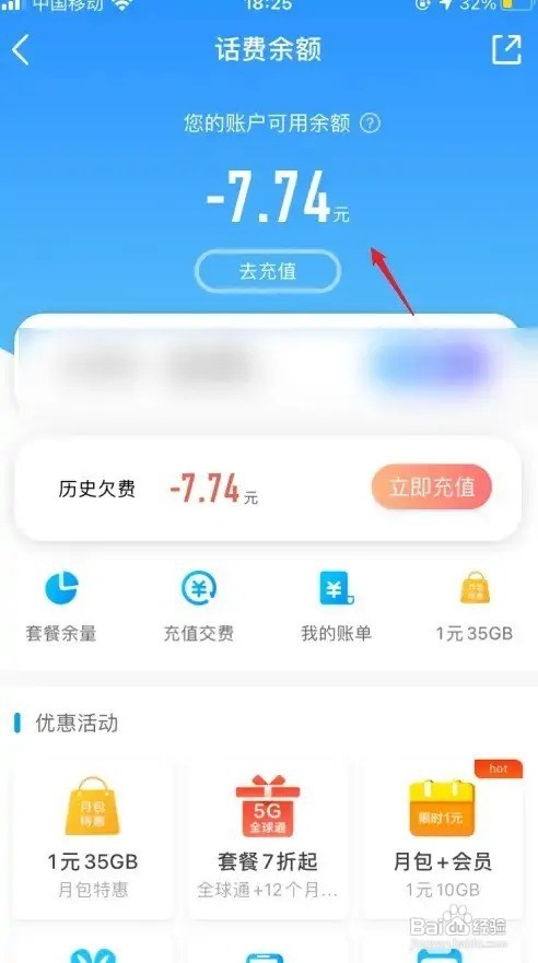 一键查询话费余额