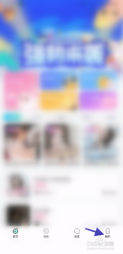 逗逗APP实名认证怎样操作