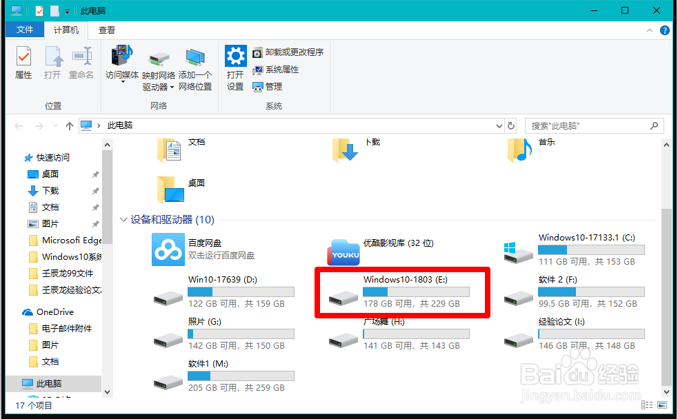 Windows10系统电脑磁盘不见了的解决方法