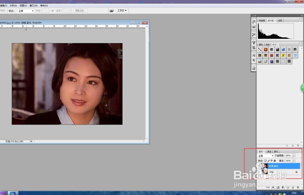 如何给相片打造时尚美下巴？