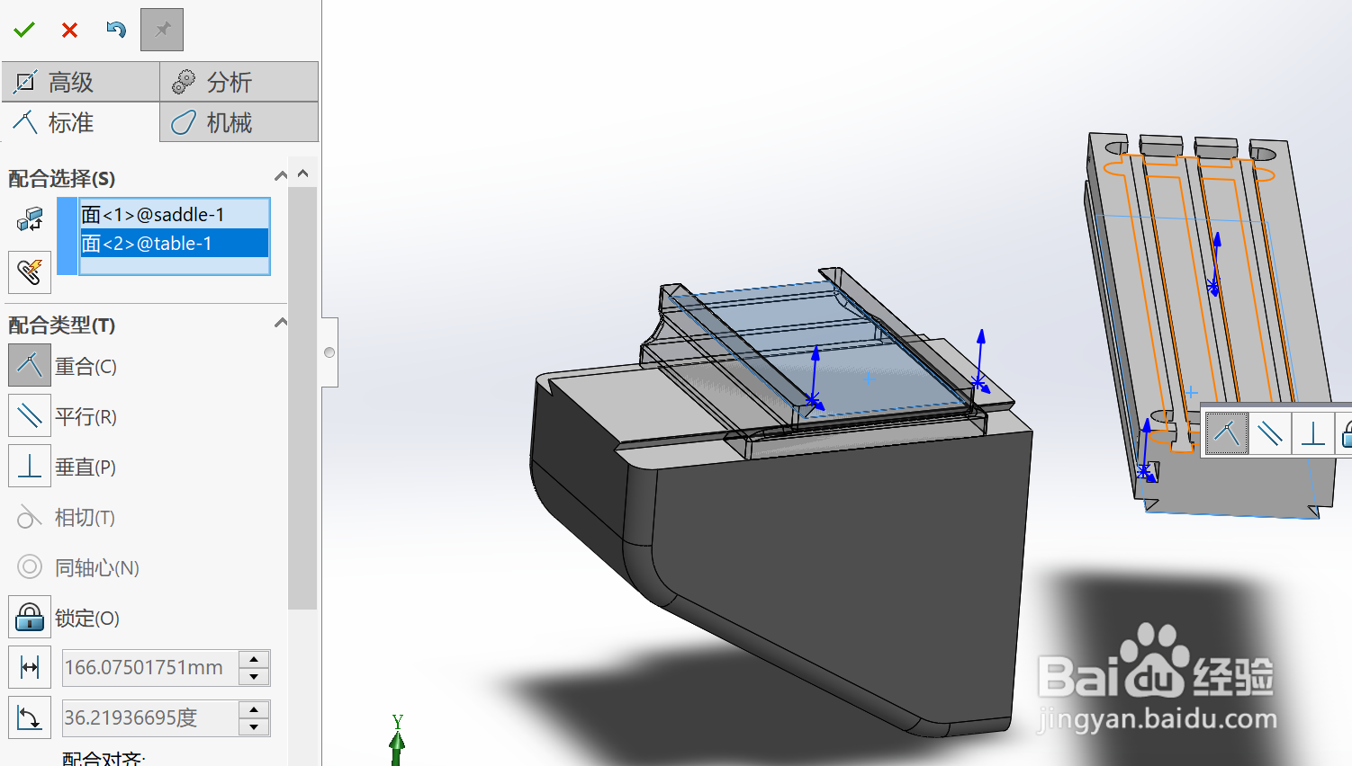 如何使用Solidworks配合工作台和床鞍