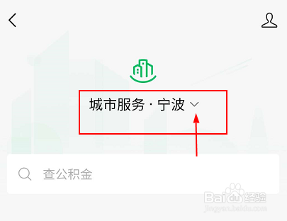 全国疫情地区等级查询教程