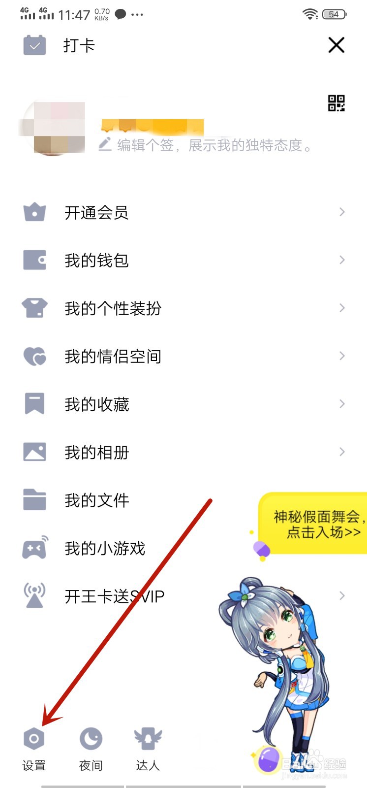 手机qq自动回复怎么设置？（2020更新）