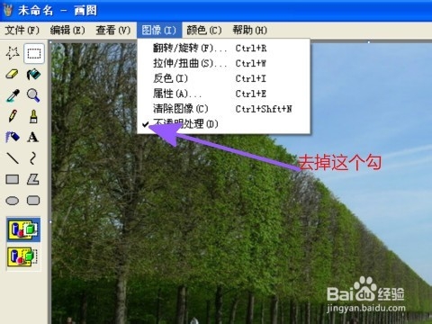 用电脑自带“画图”工具编辑图片