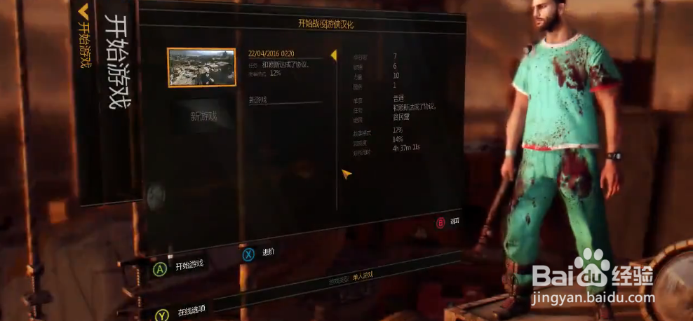 消逝的光芒秘籍怎么输入