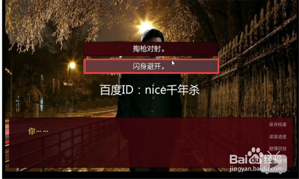 潜伏之赤途-第二章(四)(攻略+剧透)