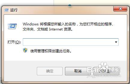 <b>win7下无法打开注册表怎么办</b>