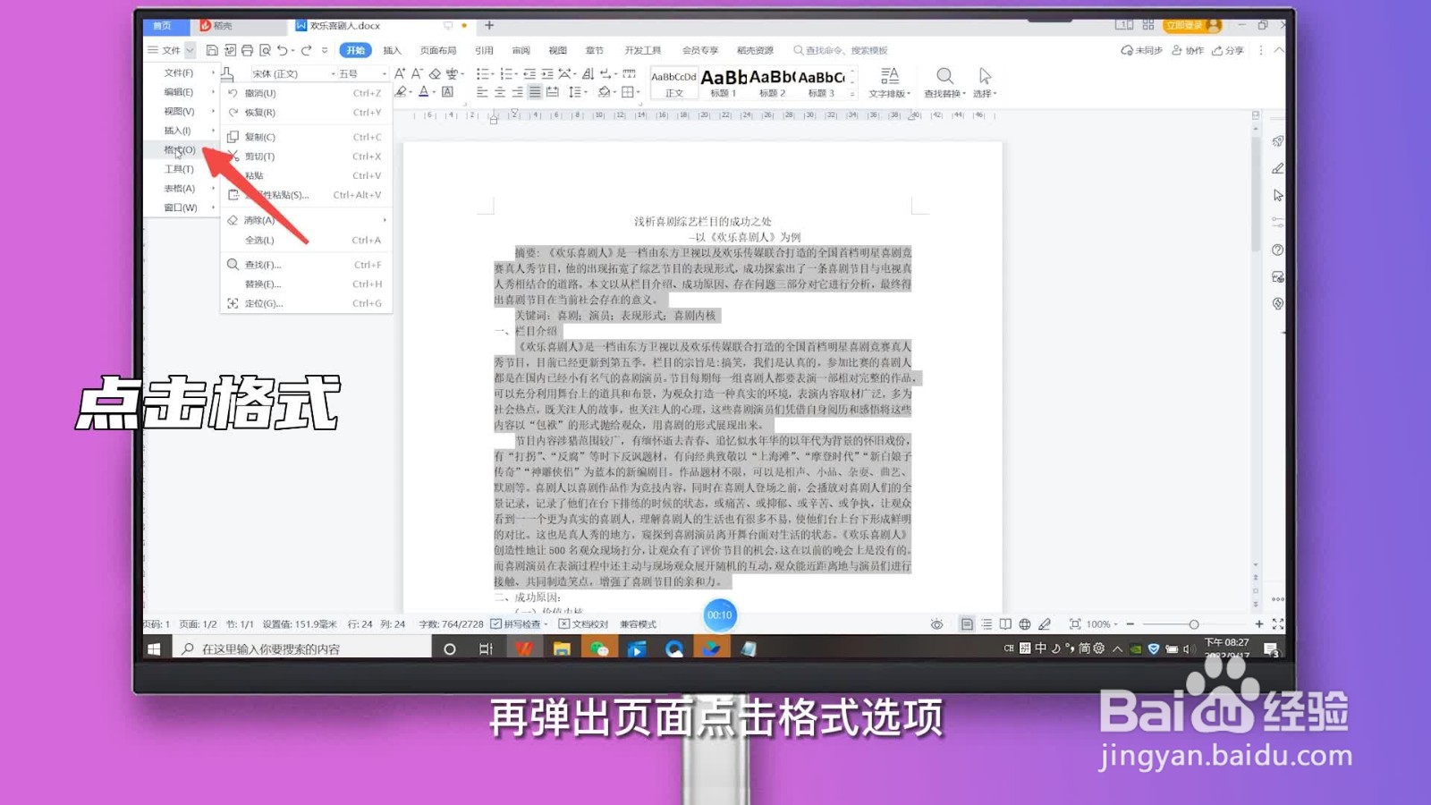 行距怎么设置在哪里