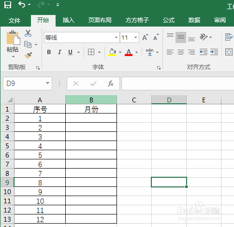 Excel如何快速录入月份序列