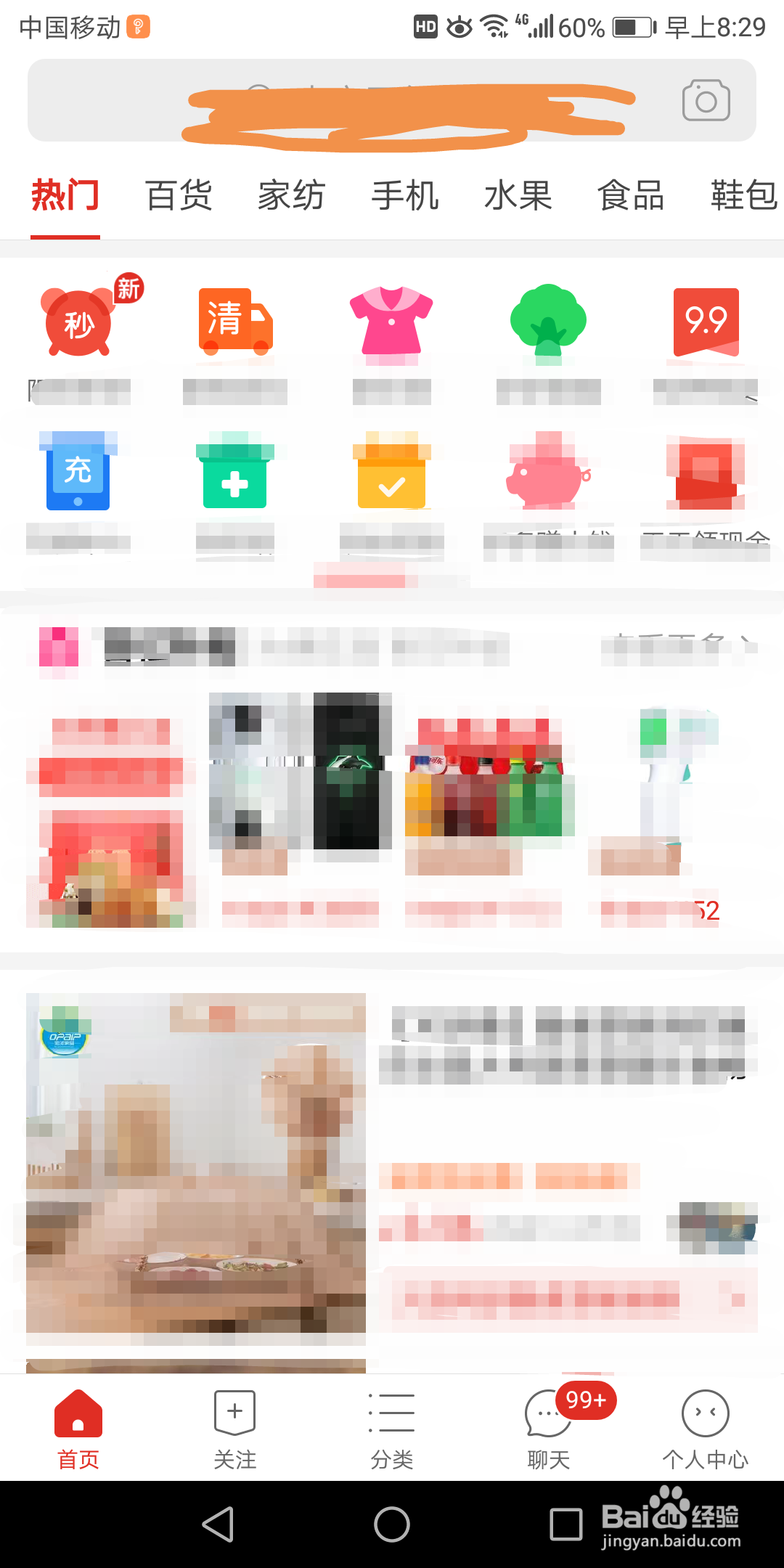 拼多多里面的直播送礼记录在哪查看