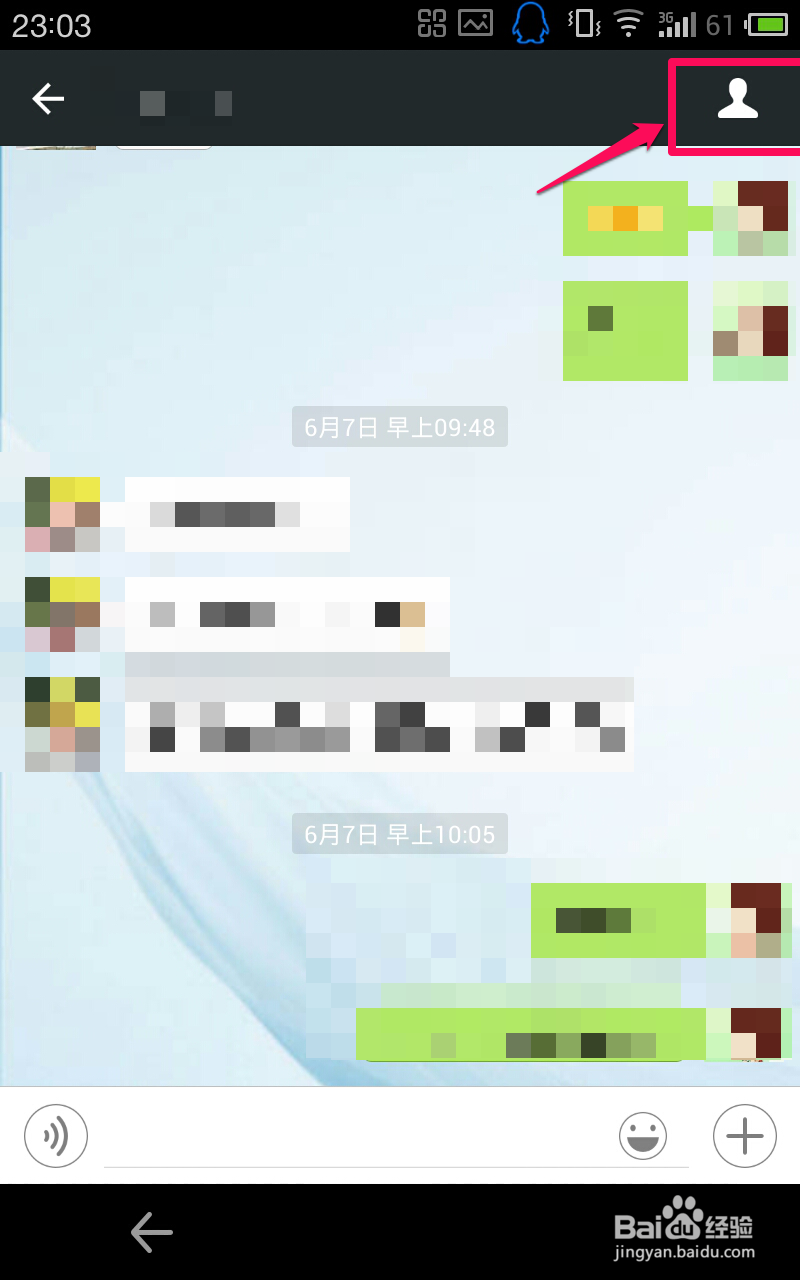 如何更改微信的聊天背景？