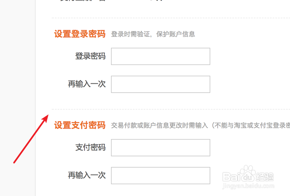 同一身份证，如何注册多个支付宝？