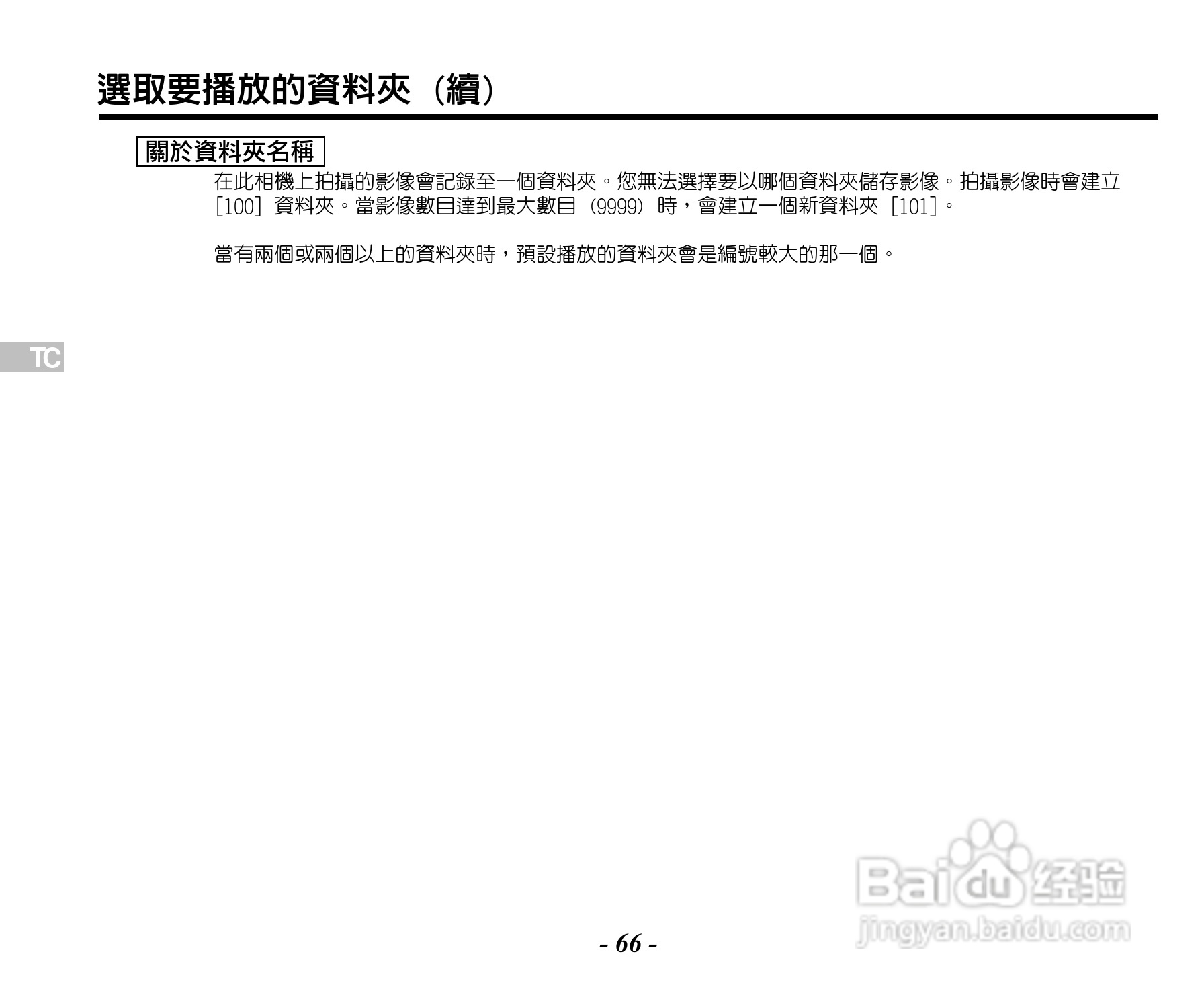 Caplio RR120数码相机用户手册:[7]