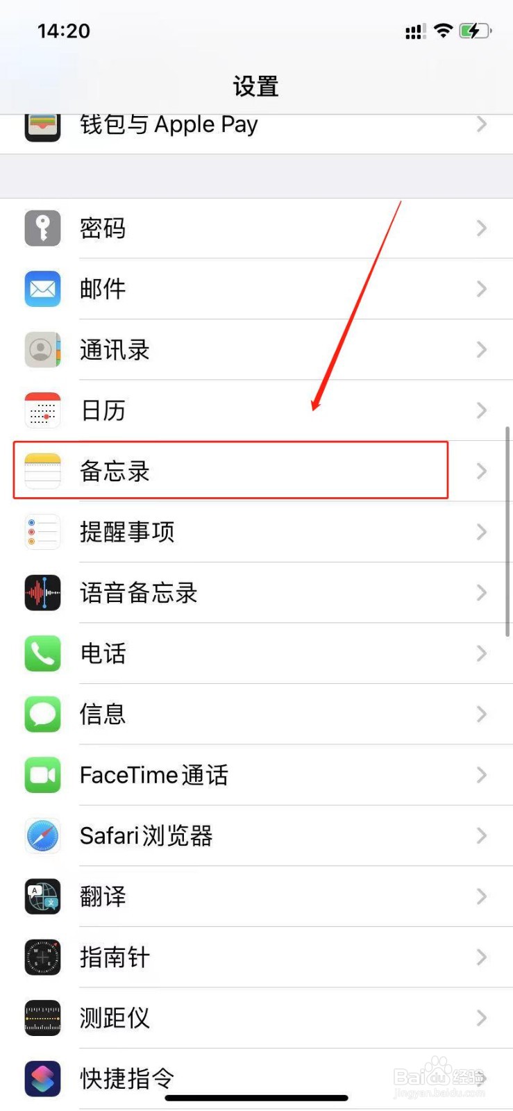 苹果11怎么将备忘录照片同步存储到照片
