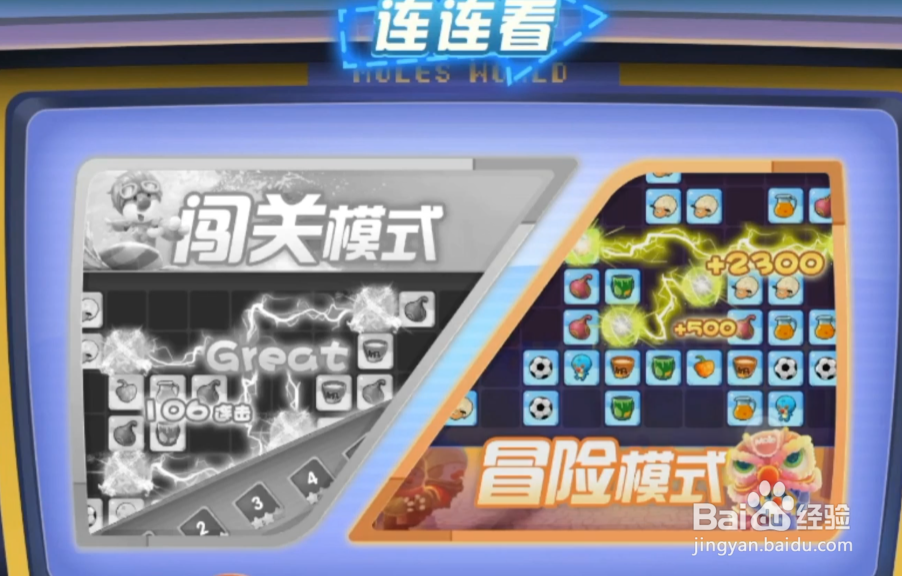 摩尔庄园手游连连看闯关怎么玩