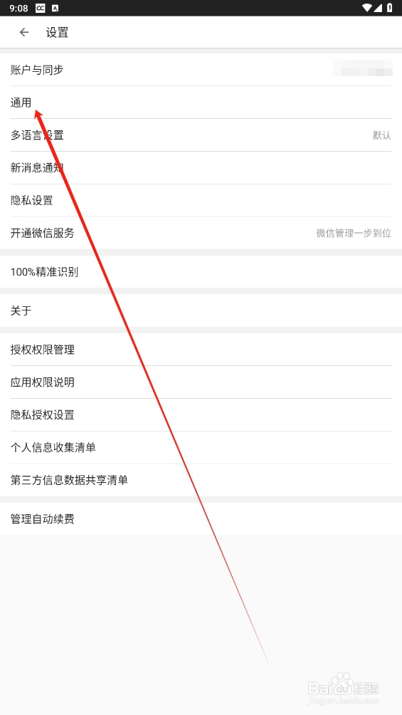 名片全能王怎么查找通用