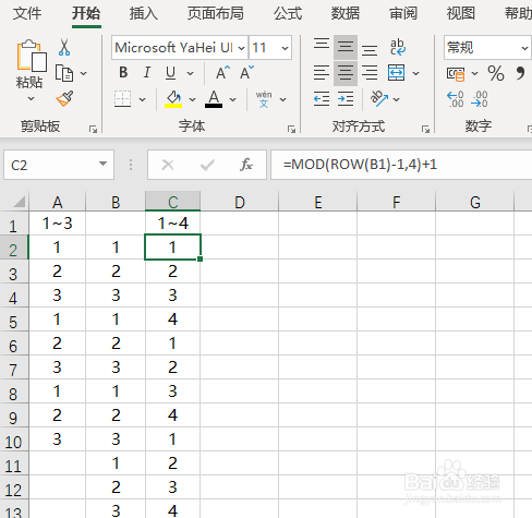 Excel如何生成指定范围重复序列