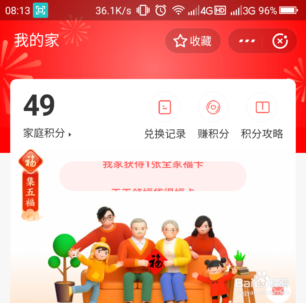 如何注销支付宝我的家我的家管理员怎样转让