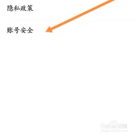 怎么注销早闻天下事APP账号
