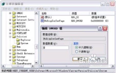 Win7隐藏“屏幕保护程序”选项卡的技巧