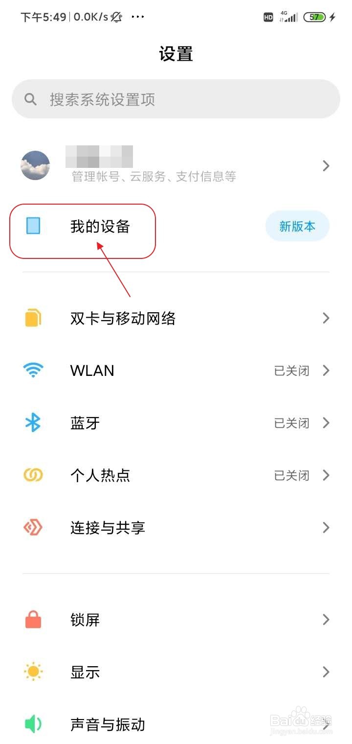 怎么关闭微信拍一拍功能