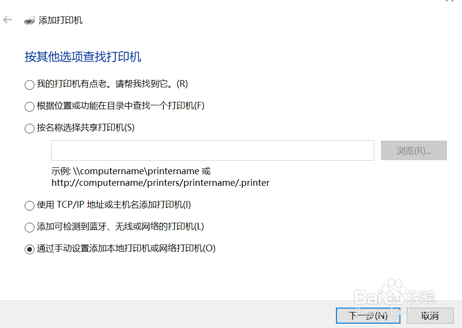 M1136安装驱动报错Can not delete output file