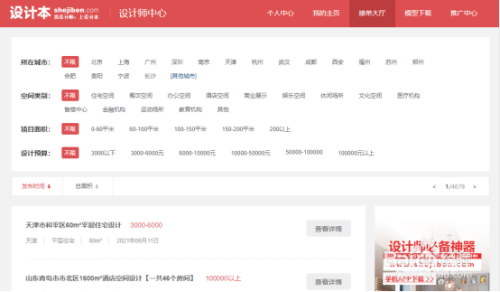 效果图制作接单平台有哪些？