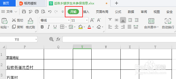 Excel 表格中内容怎么设置自动换行