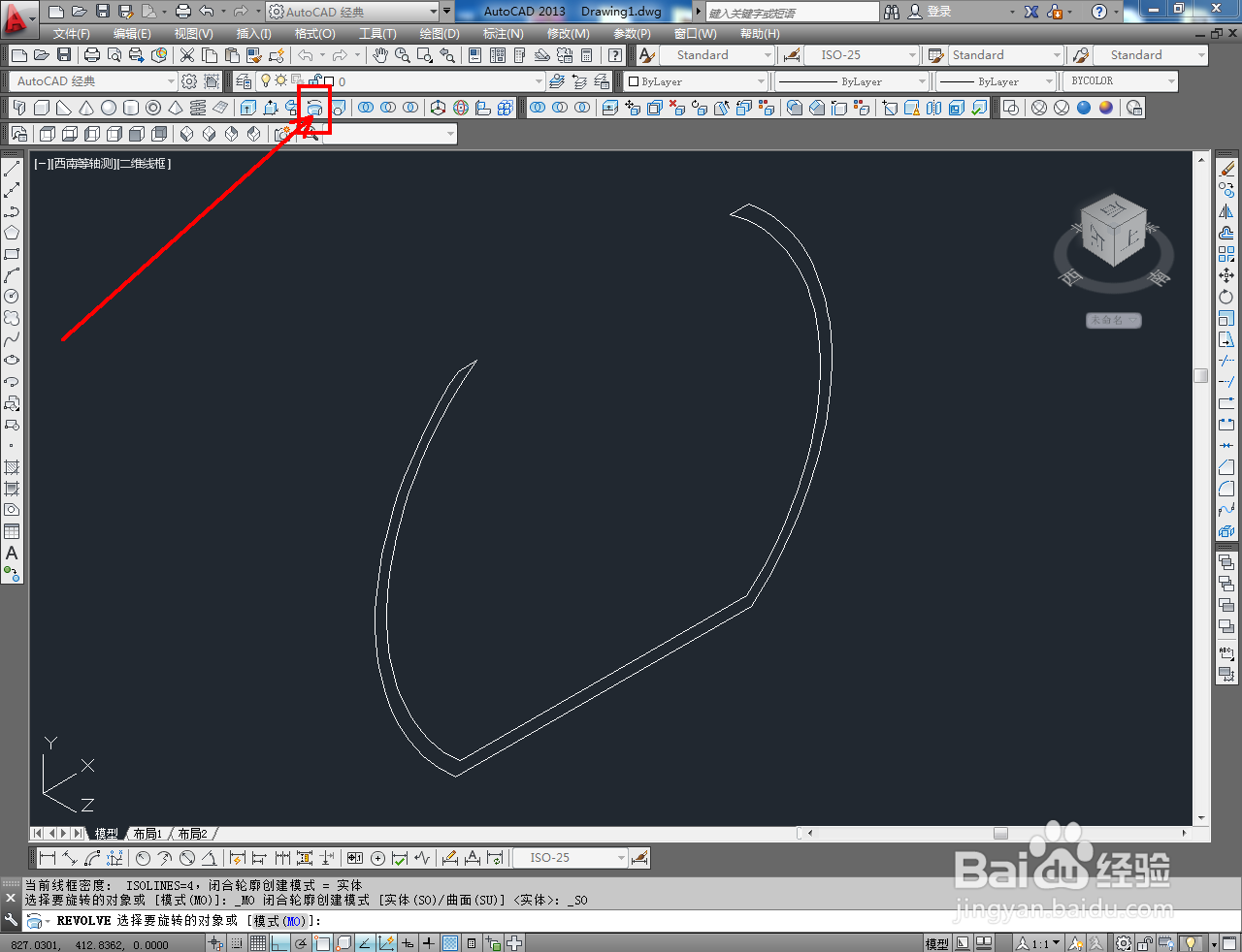 CAD三维建模——球盒身制作教程