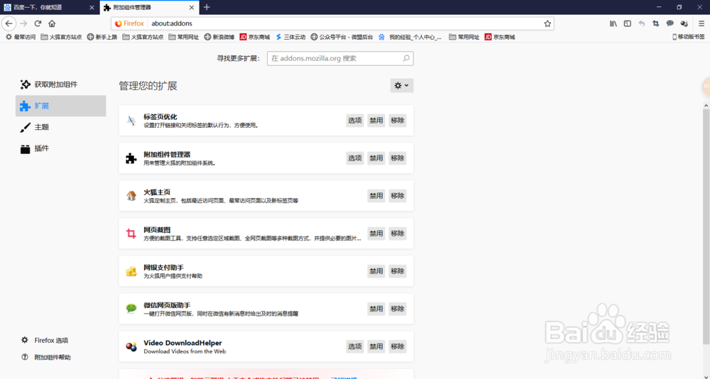 火狐浏览器如何翻译网页