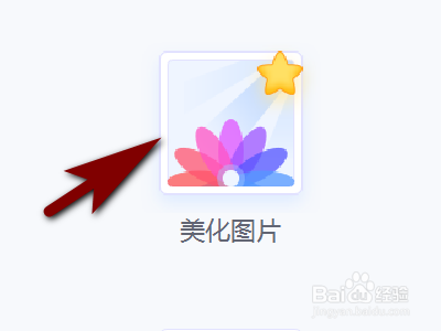 如何用美图秀秀让图片旋转?