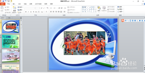 如何快速地选择ppt中的元素?