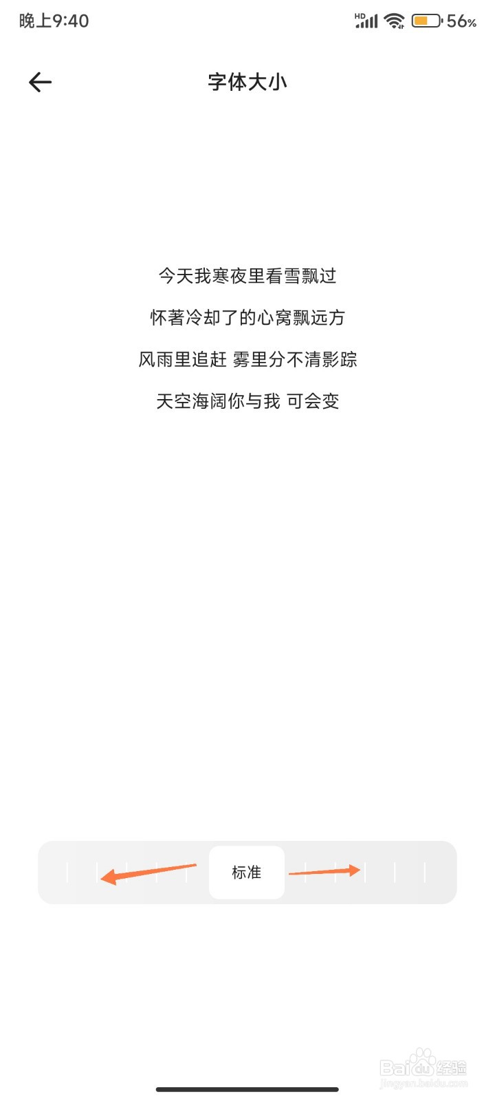 夸克浏览器怎么设置字体大小