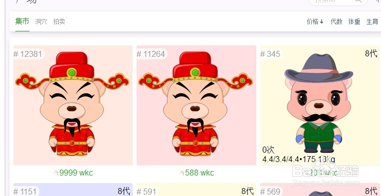 链克熊怎么搜索招财熊？