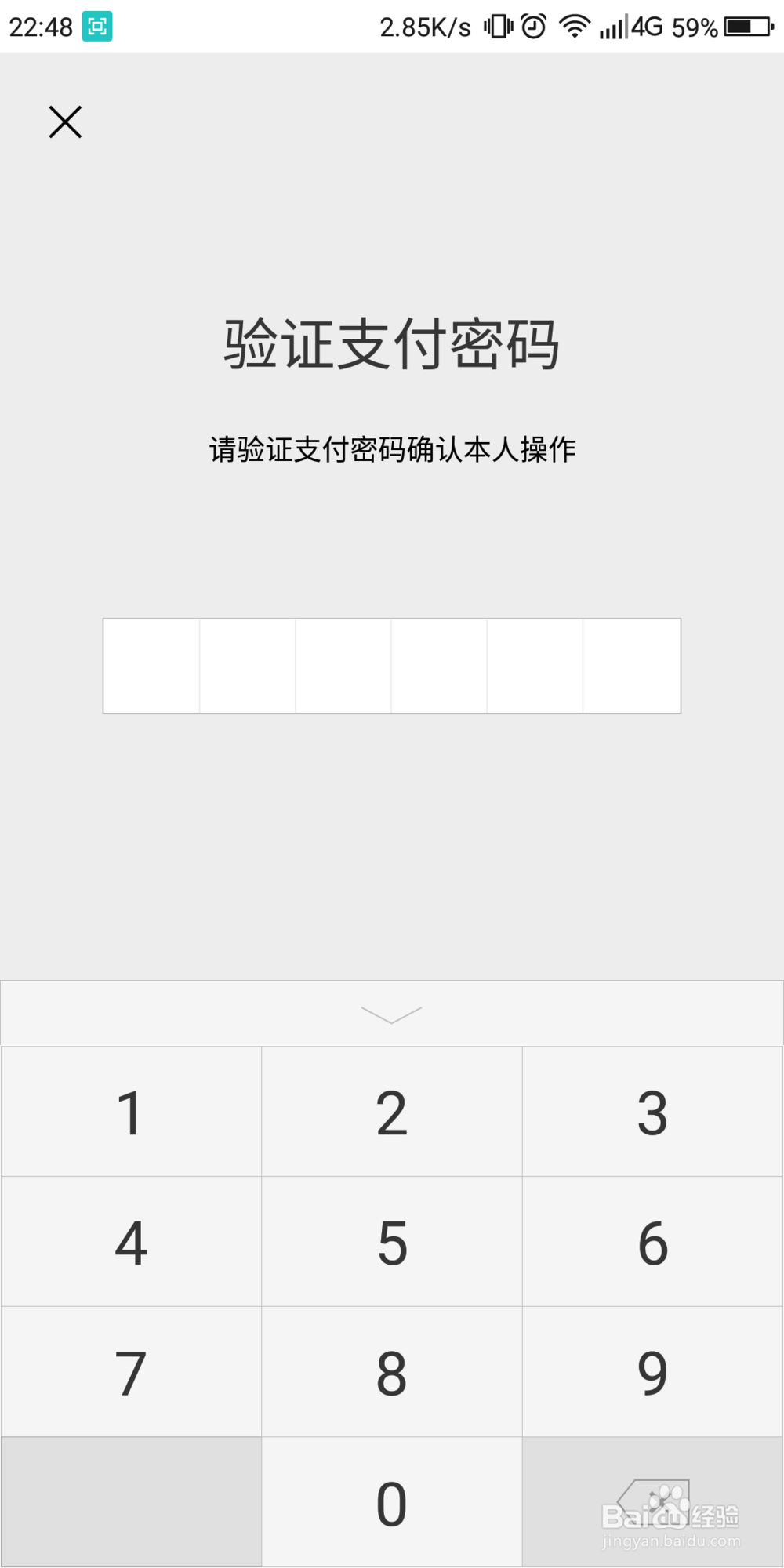 广州地铁使用微信扫码进站攻略