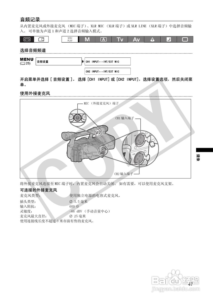 佳能XH A1S数码摄像机使用说明书:[5]